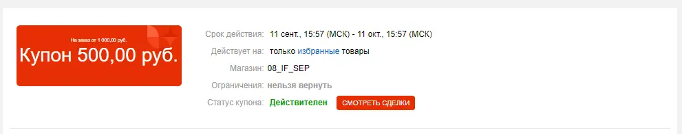 coupon.webp