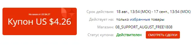 coupon.webp