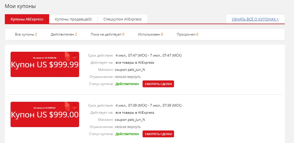 Coupon1000.png
