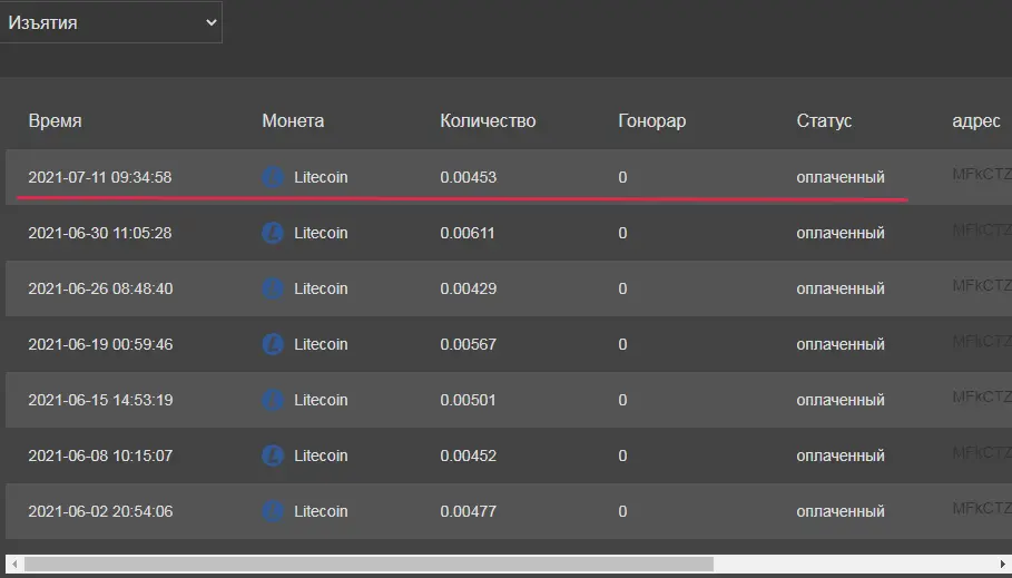 cripto выплата13-07-2021 coinpayu (1).webp