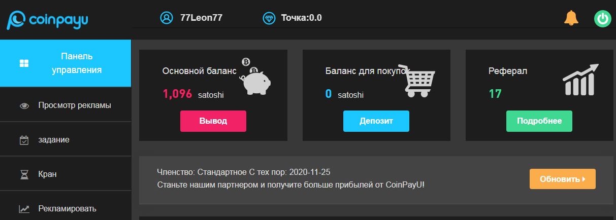 cripto17-06-2021 dashboard coinpayu (1).webp