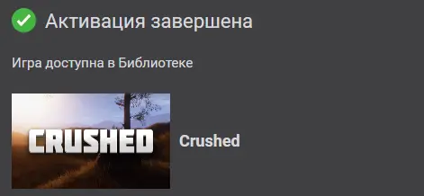 crushed.webp