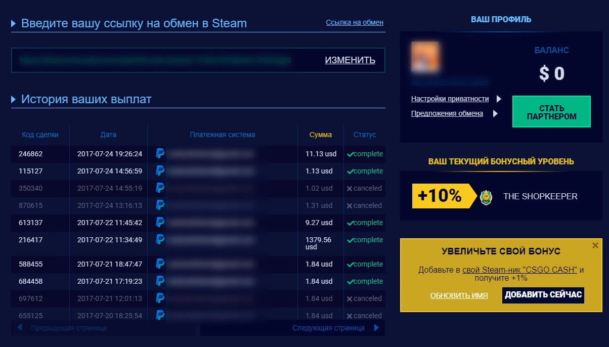 csgocash-account-details.webp