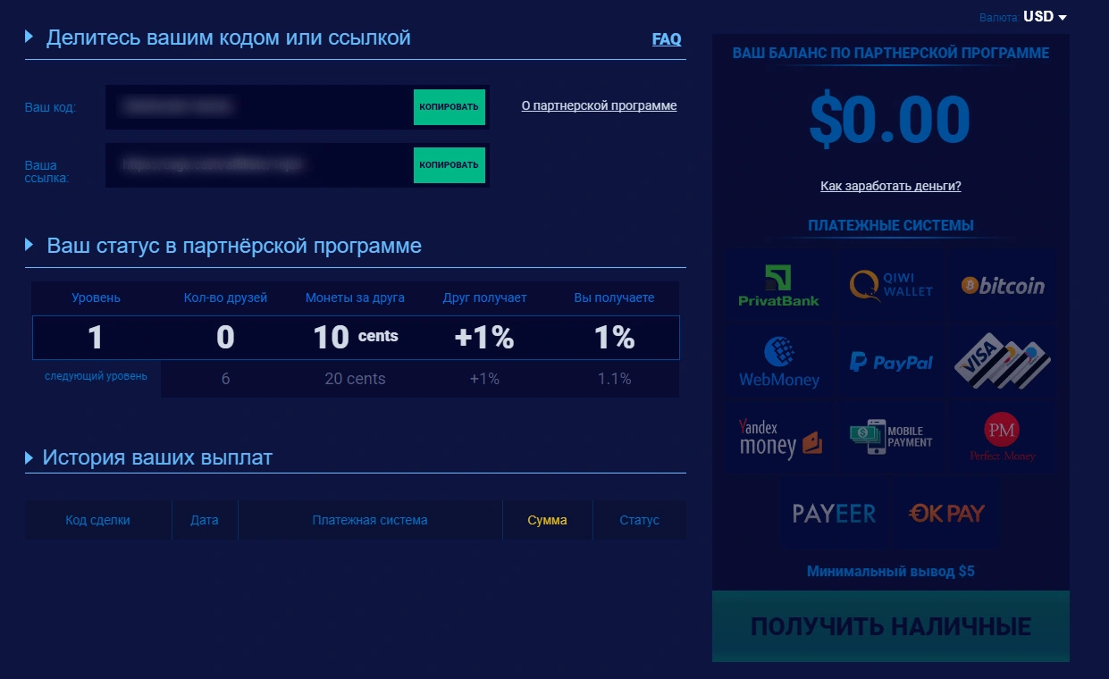 csgocash-referral-sysem.webp