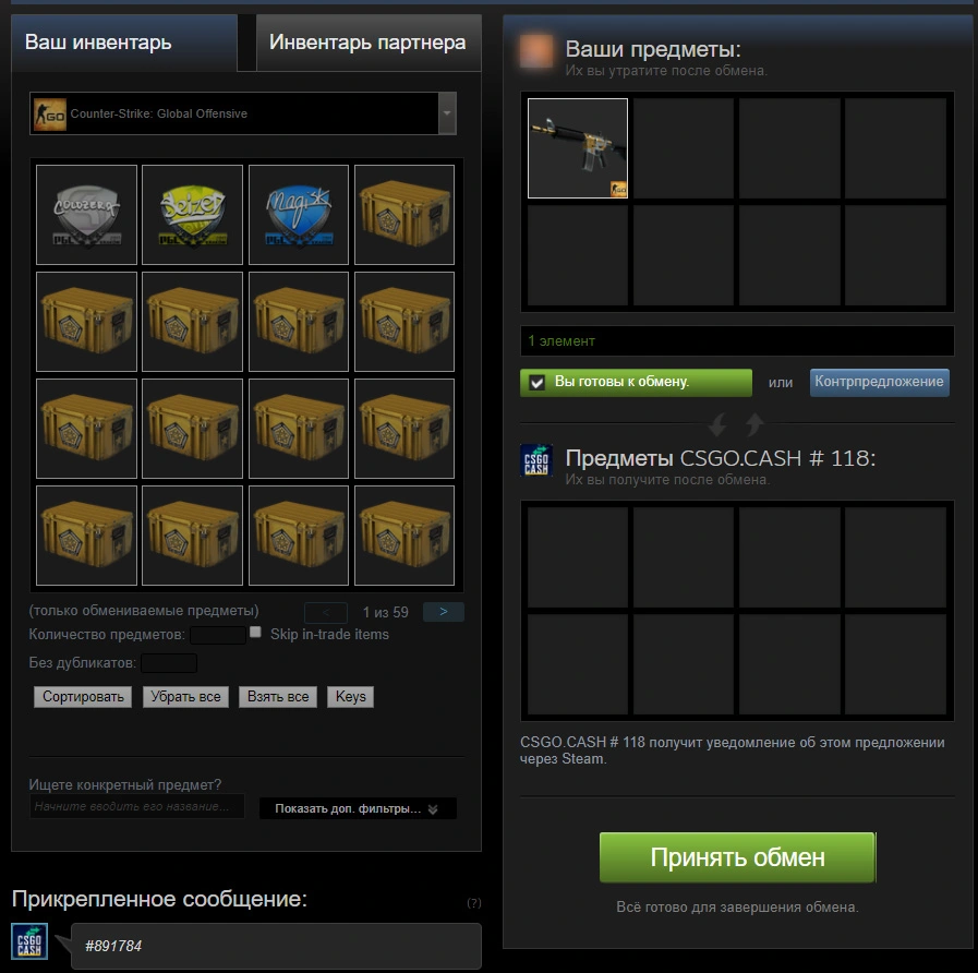 csgocash-steam-trade.webp