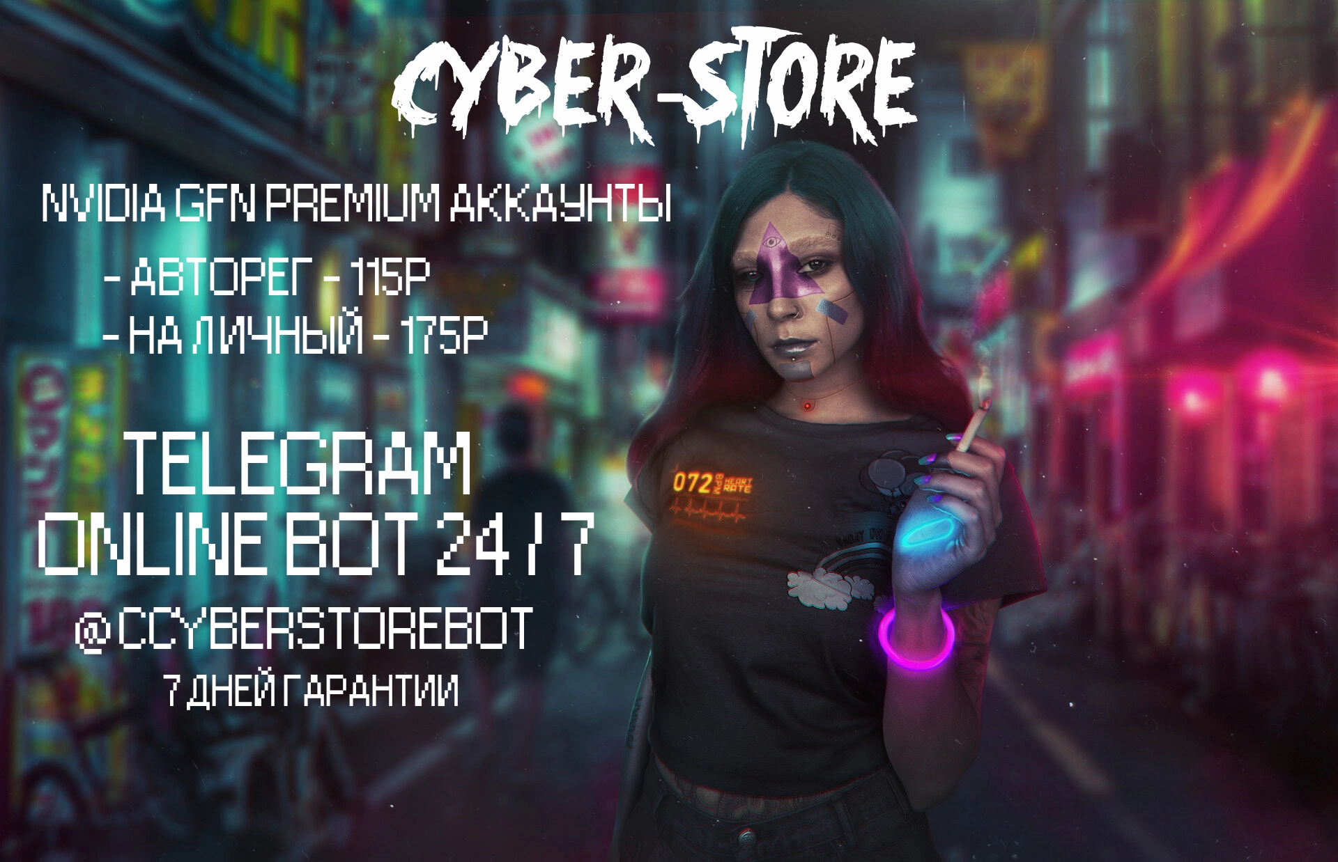 CybetStore.jpg
