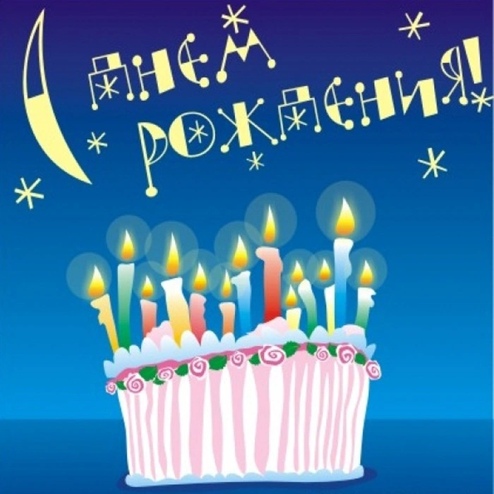 dayname_ru_1541.webp