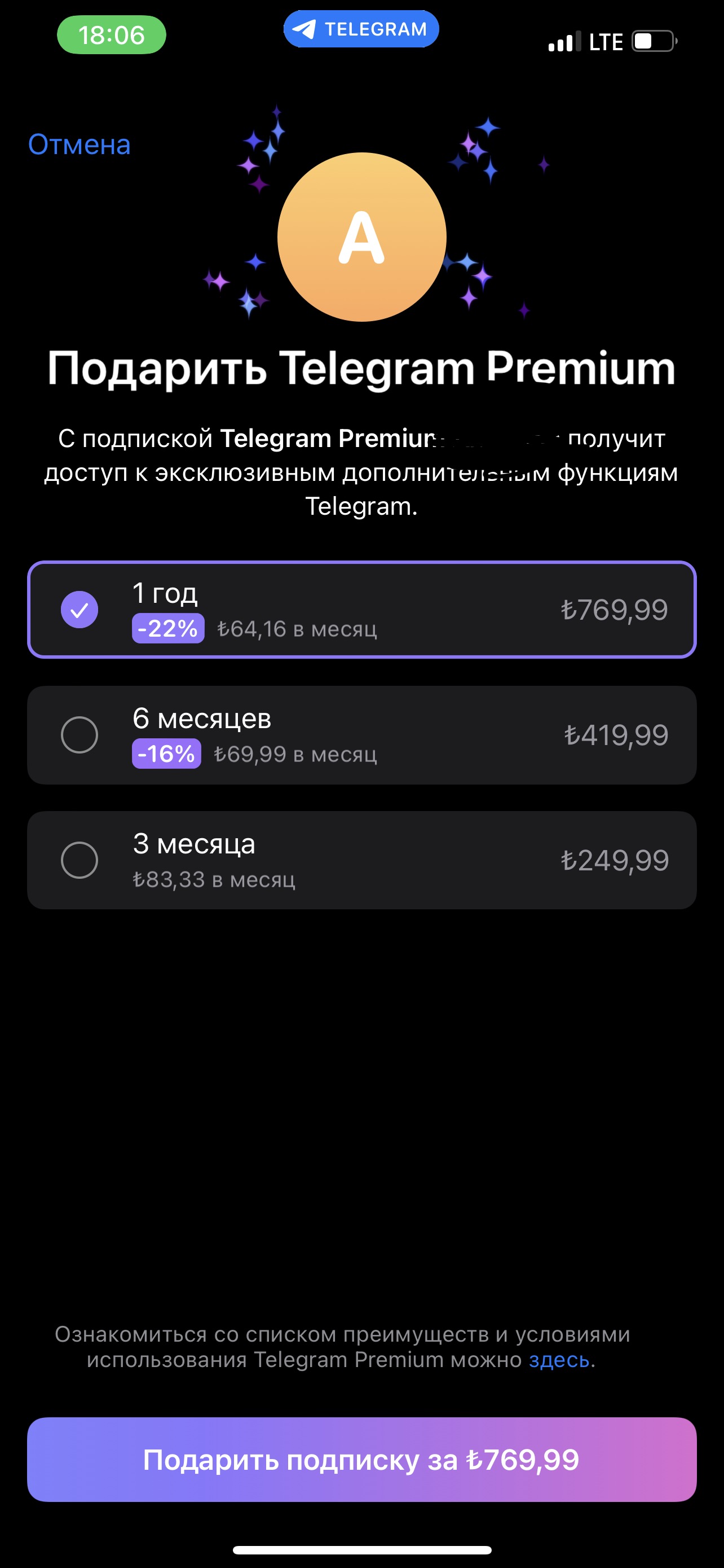 Telegram premium 50 руб/мес [Cпособ] - Mipped
