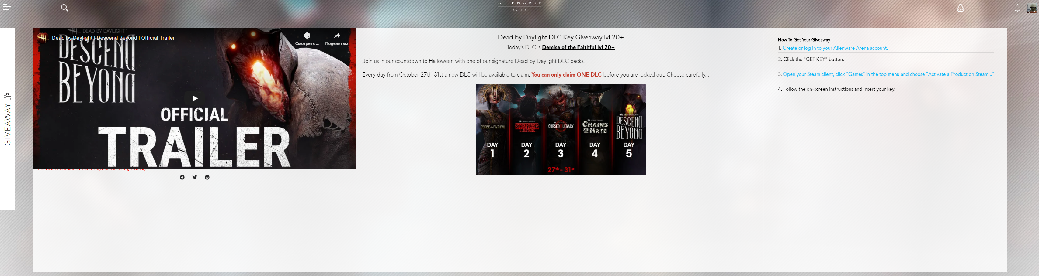 Dead by Daylight DLC Key Giveaway lvl 20+.webp