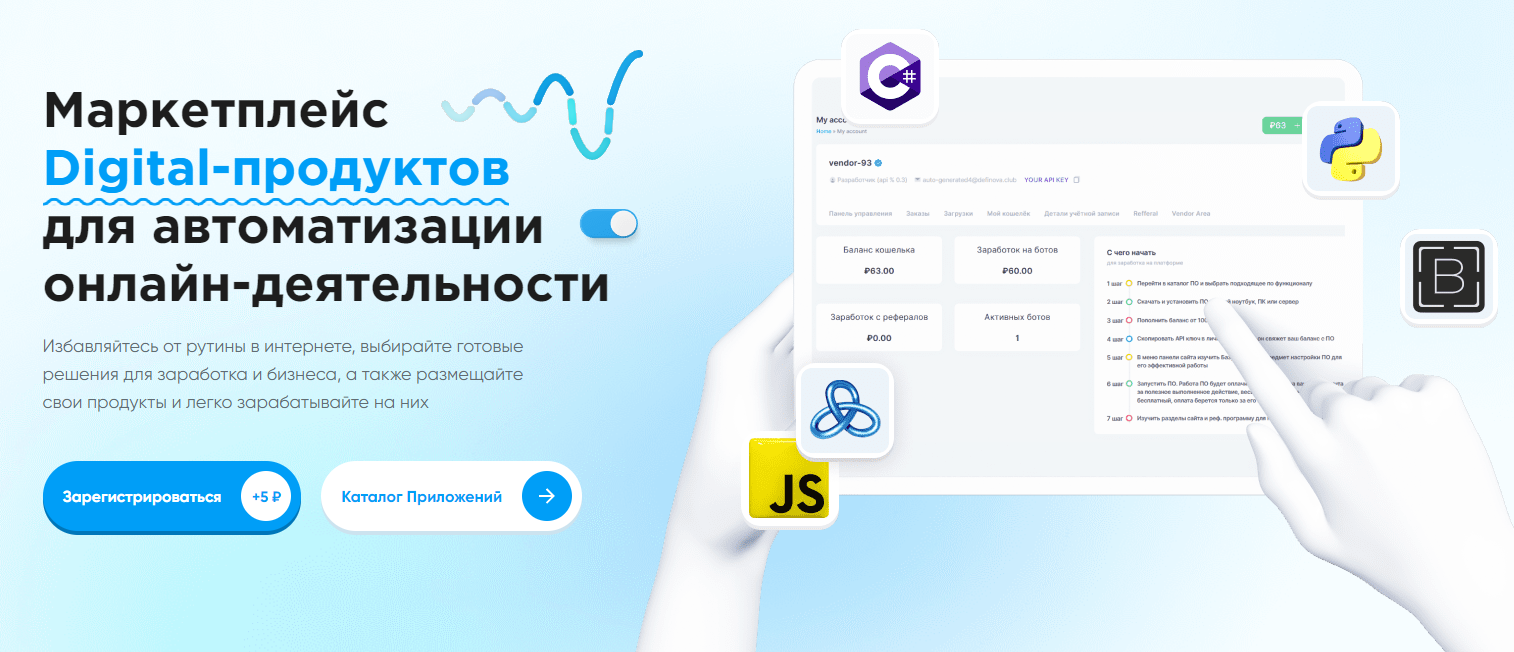 дефинова1.webp