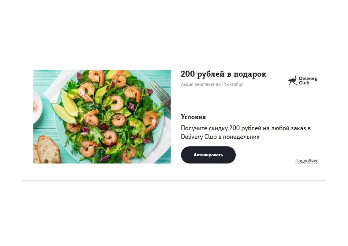 делив.webp