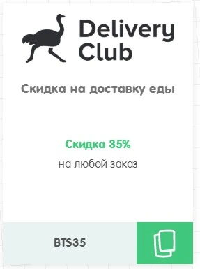 деливери.webp