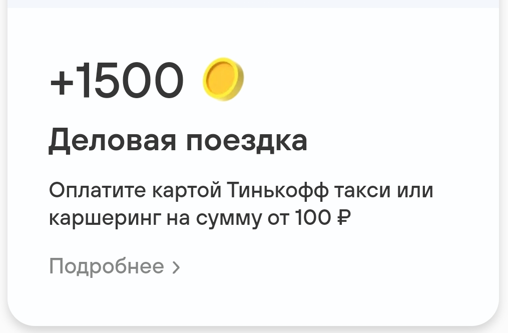 Деловая поездка.webp