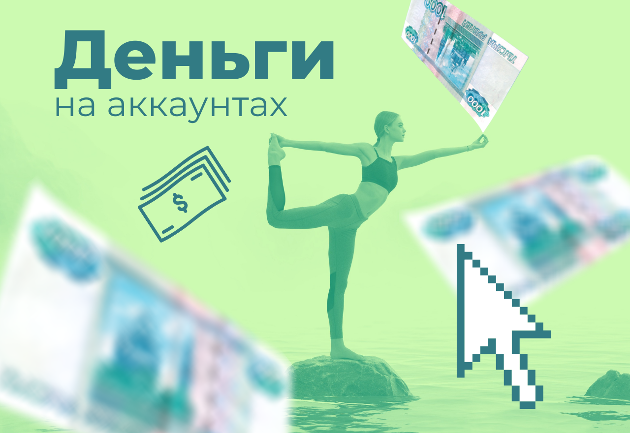 Деньги-ВТОПЕ-обложка-1.webp