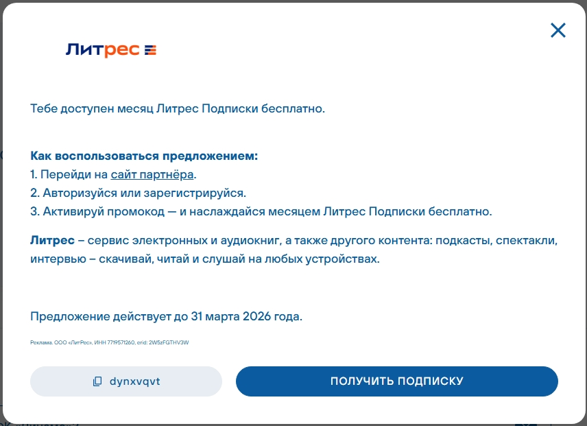 Динамо_подписка.webp