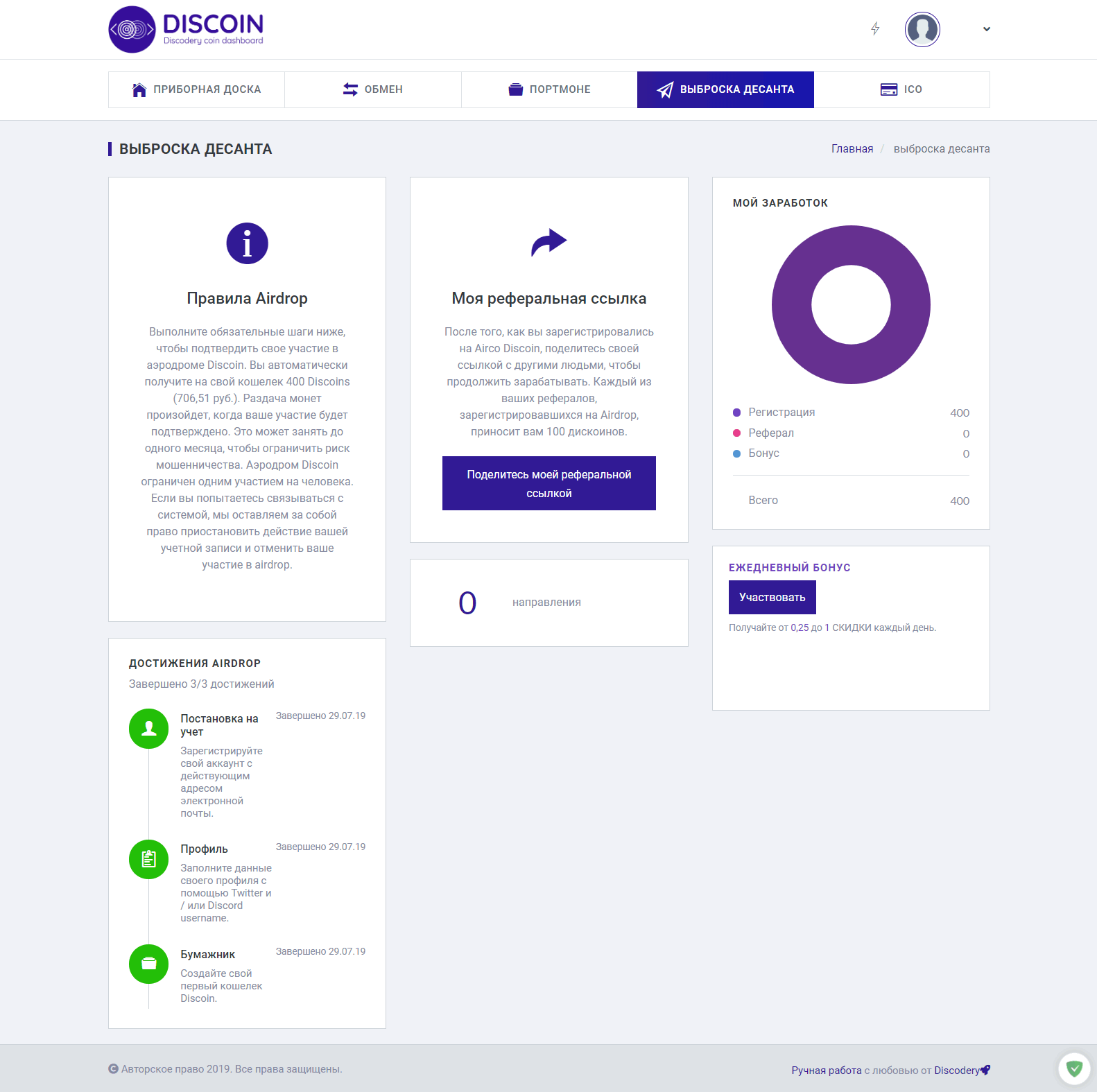 discoin.webp
