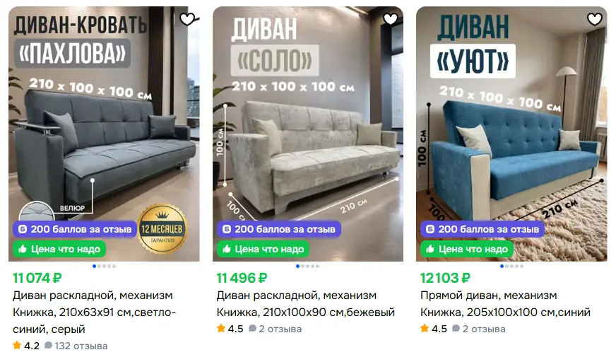 Диваны-стиль-–-официальный-интернет-магазин-на-OZON-каталог-товаров-Диваны-стиль-02-04-2026_1...webp