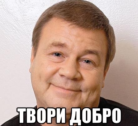 добро.jpeg