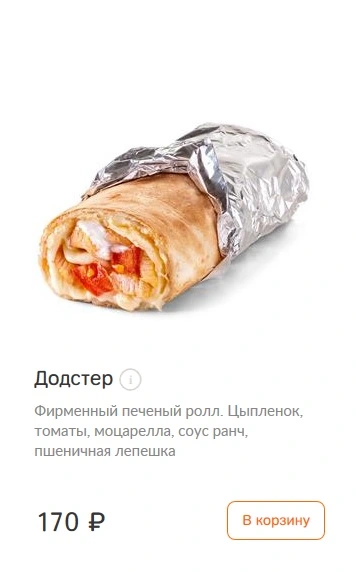 додстер.webp