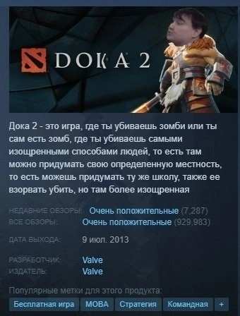 дока.webp