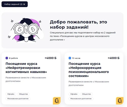долголетие.webp