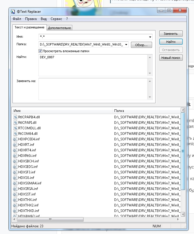 drv-search.webp