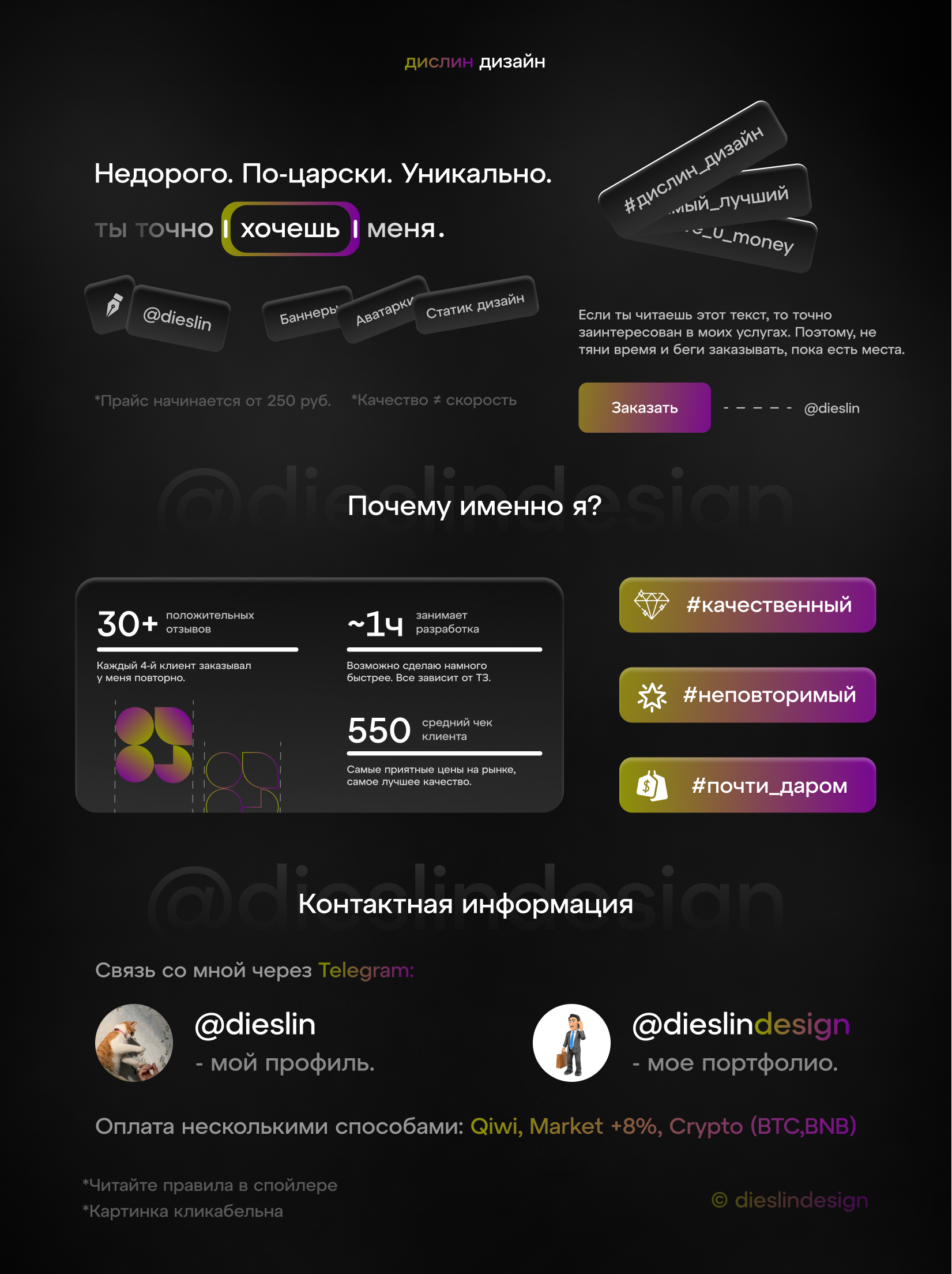 дсл десигн (лоу.webp