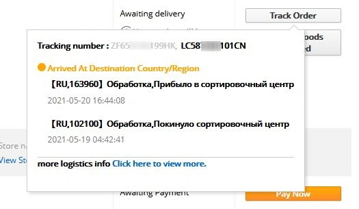 Два трека.JPG