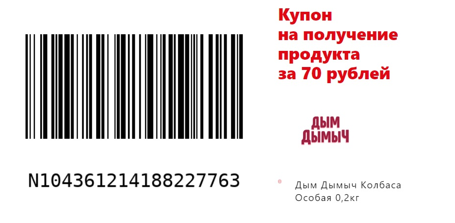дым дымыч 70р.webp