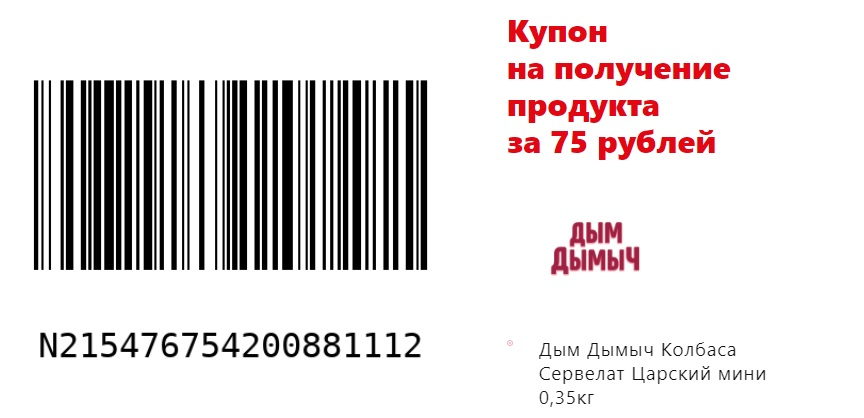 дым дымыч 75р 2.webp