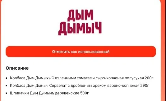 дымяч-.webp