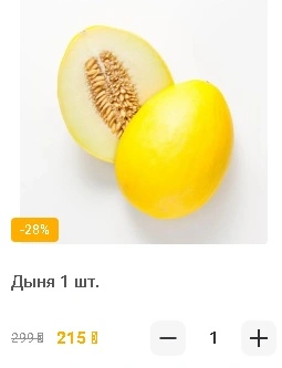 Дыня.webp