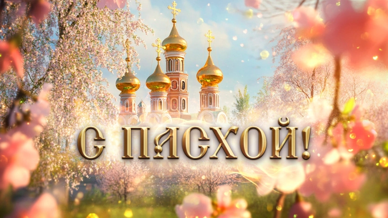 Easter_6_1_.webp