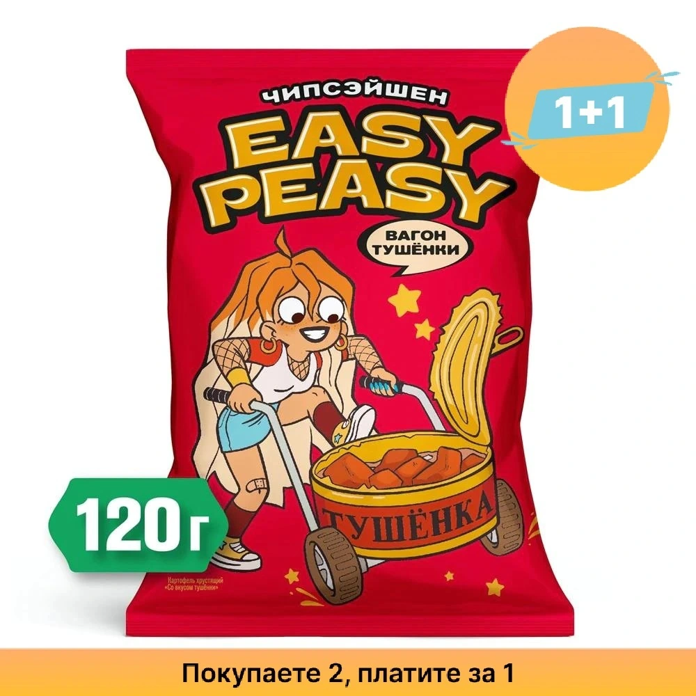 Easy-Peasy (1).webp
