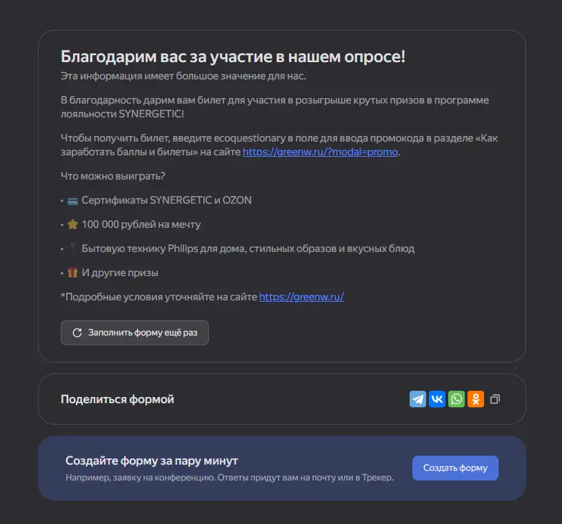 ecoquestionary.webp
