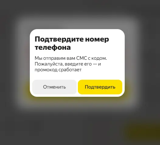 eda.yandex.ru-04-06-2025.webp