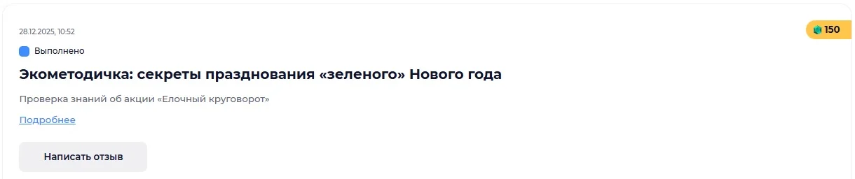 Экометодичка2.webp