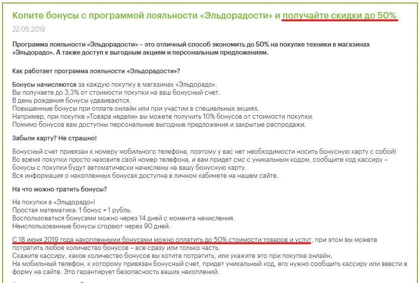 эльдо.webp