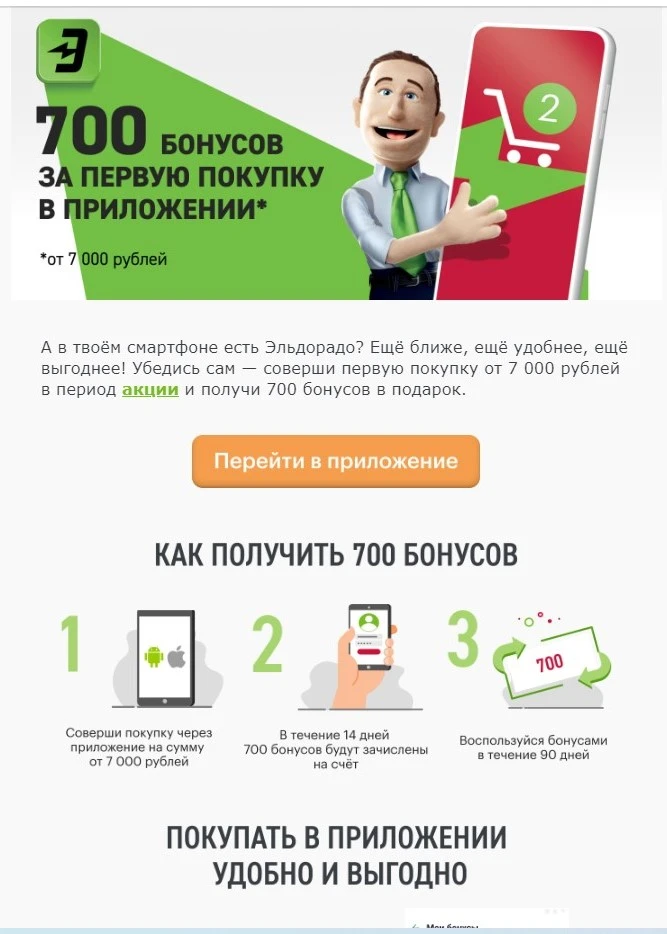 эльдо.jpg