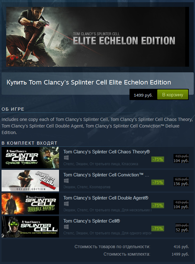 Elite Echelon Edition в Steam.webp