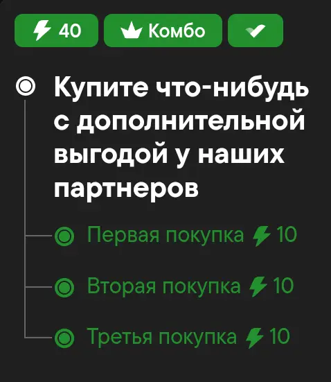 Энергия на месте.png