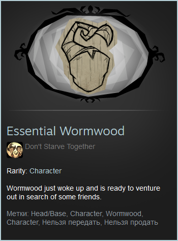 Essential Wormwood.webp