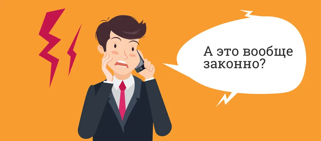 Это законно.webp