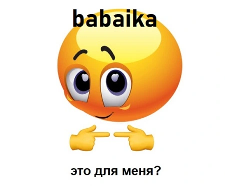 Это_для_меня_шаблон_HD.webp