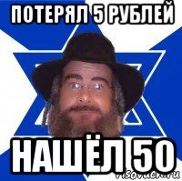 evrej-sovetchik_124378354_orig_.webp
