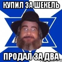 evrej-sovetchik_24699073_orig_.webp