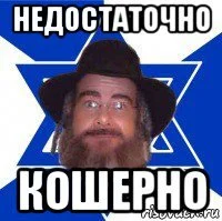 evrej-sovetchik_99589108_orig_.webp