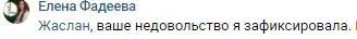 фадеева1.webp