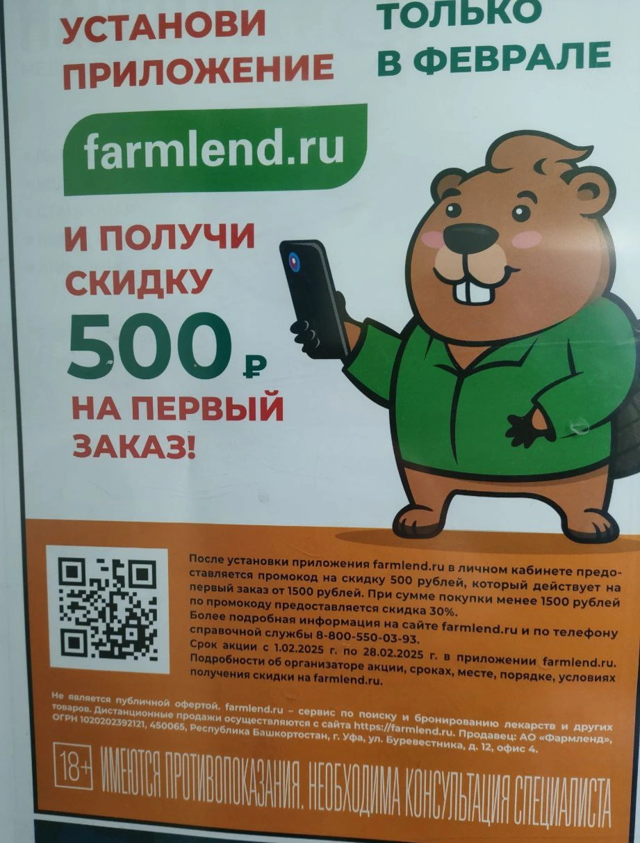Фармленд.webp
