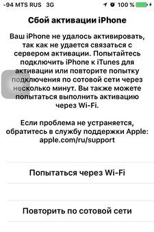 fault-activation-iphone.jpg
